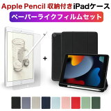 [å] ڥǼդ iPad  + ڡѡ饤 ե iPad 10 9 Air mini Pro 2022 2021 10.9 10.2 9.7 7 6 Pro12.9 11 Air5 Air4 mini6 5 С Apple Pencil ۥ Τ褦 pressMS factory ѥå  ߥ