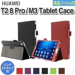 https://thumbnail.image.rakuten.co.jp/@0_mall/doorbay/cabinet/tablet/huawei/handst-hua-mpad.jpg