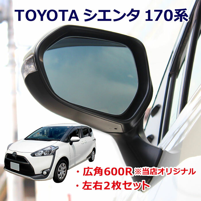 楽天市場】シエンタ 左 ドアミラーの通販