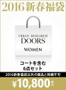 【2016新春福袋】URBAN RESEARCH DOORS　WOMEN福袋 URBAN RESEA ...