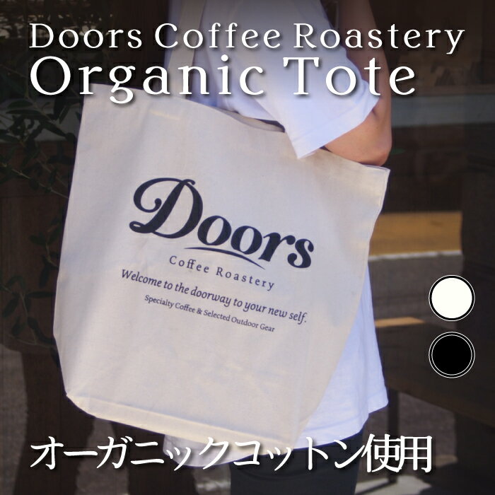  Doors Coffee Roastery オーガニックコットン キャンバス トートバッグ L ｜ （ナチュラル／ブラック） ｜ ドアーズコーヒーロースタリー 