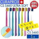 クラプロックス 歯ブラシ CS5460 【1本】 CURAPROX 大人用 スイス製 超やわらか極細毛 【カラー指定不可】 ウルトラソフト 歯磨き 美白 口臭ケア むし歯 予防 歯科専売 歯周病予防 虫歯予防 予防歯科 超極細毛 歯科 専売 専用 歯科医院専用