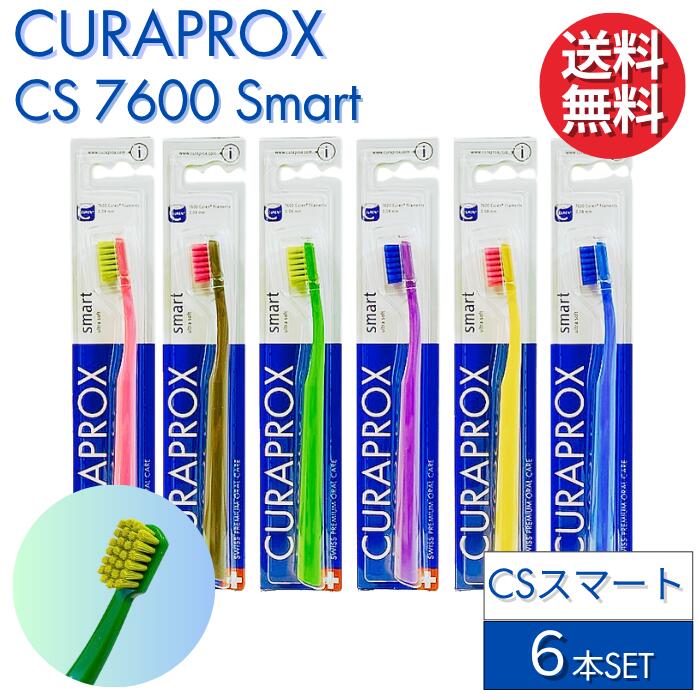 クラプロックス 歯ブラシ CS スマート 【6本セット】 CURAPROX Smart 7600 小さめヘッド 女性用 子供用 スイス製 超やわらか極細毛 【カラー指定不可】 ウルトラソフト 歯磨き 美白 口臭ケア むし歯 予防 歯科専売 歯周病予防 虫歯予防 予防歯科 超極細毛 歯科 専売 輸入