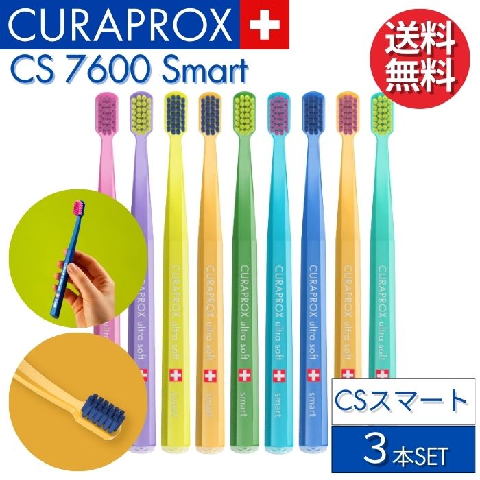 ץå ֥饷 CS ޡ 3ܥåȡ CURAPROX Smart 7600 إå  Ҷ  Ķ餫˺ ڥ顼Բġ ȥ饽ե ᤭   ष ͽ  ͽ ͽ ͽɻ Ķ˺   