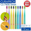 商品詳細 商品名 クラプロックス 歯ブラシ CS Smart CURAPROX Toothbrush CS Smart 商品説明 ・クラプロックス社の象徴的な CS 5460 ブラシをベースにしています。非常に小さなブラシヘッドを備えていますが、より多くの Curen® フィラメントを備えています。7,600 個がぎっしりと詰まっており、優しく優れた洗浄力を発揮します。 ・独自のクラスで、CS スマートは小さなブラシヘッドを備えているため、ブラッシングの際に非常に正確で、驚くほど細かいです。非常に多くの細い Curen® フィラメントを与えたときに、このことに気づくべきでした。7600 Curen® フィラメント、0.08 mm。 ・非常に正確なブラッシングのための極小ブラシヘッド ・7600 Curen® フィラメント、0.08 mm ・正しい角度を実現する八角形ハンドル ・信じられないほど柔らかく、優しく、効果的です 対象 子供用（4歳～12歳） 大人用（15歳～） 商品スペック 毛の植立本数：7600本 毛先の直径：0.08mm 毛の長さ：8.0mm 毛の素材：Curen®繊維（ポリエステル） 柄の素材：ポリプロピレン 柄の長さ：163mm ヘッドの大きさ：約20×10mm 毛の硬さ やわらかめ 耐熱温度 80℃ 製造国 スイス 注意事項 ※輸入品のため輸送時に付いた細かな傷や汚れ等がある場合があります。検品を行っておりますが予めご了承ください。 ※モニターの発色具合によって実際のものと色が異なる場合があります。 ※商品の仕様・価格・デザイン等は予告なく変更する場合がございます。商品詳細 商品名 クラプロックス 歯ブラシ CS Smart CURAPROX Toothbrush CS Smart 商品説明 ・クラプロックス社の象徴的な CS 5460 ブラシをベースにしています。非常に小さなブラシヘッドを備えていますが、より多くの Curen® フィラメントを備えています。7,600 個がぎっしりと詰まっており、優しく優れた洗浄力を発揮します。 ・独自のクラスで、CS スマートは小さなブラシヘッドを備えているため、ブラッシングの際に非常に正確で、驚くほど細かいです。非常に多くの細い Curen® フィラメントを与えたときに、このことに気づくべきでした。7600 Curen® フィラメント、0.08 mm。 ・非常に正確なブラッシングのための極小ブラシヘッド ・7600 Curen® フィラメント、0.08 mm ・正しい角度を実現する八角形ハンドル ・信じられないほど柔らかく、優しく、効果的です 対象 子供用（4歳～12歳） 大人用（15歳～） 商品スペック 毛の植立本数：7600本 毛先の直径：0.08mm 毛の長さ：8.0mm 毛の素材：Curen®繊維（ポリエステル） 柄の素材：ポリプロピレン 柄の長さ：163mm ヘッドの大きさ：約20×10mm 毛の硬さ やわらかめ 耐熱温度 80℃ 製造国 スイス 注意事項 ※輸入品のため輸送時に付いた細かな傷や汚れ等がある場合があります。検品を行っておりますが予めご了承ください。 ※モニターの発色具合によって実際のものと色が異なる場合があります。 ※商品の仕様・価格・デザイン等は予告なく変更する場合がございます。