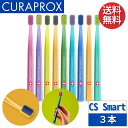 クラプロックス 歯ブラシ CS スマート 【3本セット】 CURAPROX Smart 7600 小さめヘッド 女性用 子供用 スイス製 超やわらか極細毛 【カラー指定不可】 ウルトラソフト 歯磨き 