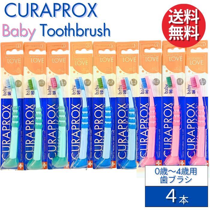 クラプロックス 歯ブラシ Baby ベイビー 【4本セット】0歳～4歳 赤ちゃん 子ども用 幼児用 CURAPROX CK4260 スイス製 超やわらか極細毛 ウルトラソフト 歯磨き 美白 口臭ケア むし歯 予防 歯科専売 歯周病予防 虫歯予防 予防歯科 超極細毛 輸入