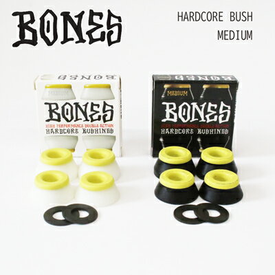 【BONES ボーンズ】スケートボード ブッシュ HARDCORE BUSH MEDIUM ハードコアブッシュ ミディアム スケボー 1トラック パーツ トラック2個分 2022SK8