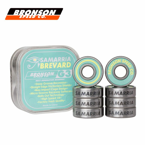 ■BRONSON SPEED BEARING -商品説明 アイテム名 SAMARRIA BREVARD G3 内容数 ■8個 特徴 ■ オイル切れの心配が少ない構造 ■ オイルにセラミックパウダーを混ぜ、焼き付け防止 ■ボールの摩擦、摩耗が極力少ない構造 ■シュリンクパックの中に窒素ガスを入れ、長期保管でも錆びなどの不具合が出ない工夫 ■ベアリングのボールの溝が深く作られてれ、サイドからの衝撃や大破を低減 ■シールドにラインがある方が外側 ■正規輸入品 メーカー希望小売価格 ■5280円 配送 ※メール便対応します。 ※メール便の配送は【代引き不可】【配送日指定・時間指定不可】となりますのでご注意ください。 ※メール便の送料は全国一律220円になります。 ご注意 画面上と実物では多少色具合が異なって見える場合もございます。ご了承ください。 ※商品初期不良品以外の交換・返品は固くお断りさせていただきます。サイズ・カラーのチョイスなどは慎重にお選びください。 ※この商品は当店実店舗でも販売しております。在庫数の更新は随時行っておりますが、お買い上げいただいた商品が、品切れになってしまうこともございます。 その場合、お客様には必ず連絡をいたしますが、万が一入荷予定がない場合は、 キャンセルさせていただく場合もございますことをあらかじめご了承ください。【BRONSON BEARING】SAMARRIA BREVARD G3 ★SANTA CRUZやINDEPENDENTなどを製造・販売を行う“NHSマニファクチャー＆ディストリビューション”が力を注ぎ、開発をしたNEWベアリングブランド「BRNSON SPEED CO.」 完全スケートボード用ベアリングとして開発・テストを行い、2015年に“G3”が誕生した。 工業用とは違い、スケートボード用として開発されている為、カーブ・ステアの衝撃にも耐えうる耐インパクト性能。 ゴミ・土・水の侵入などを防ぐシールドや、オイルはセラミックを配合し、回転の促進や回転の磨耗から保護し、さらにサビや腐食などからも守る耐腐食・耐磨耗性を兼ね備えています。 サポートライダーの豪華さからも性能の高さや、信頼度の高さが伺えます。