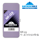 yHAYASHI WAX nVbNXzNF-03 200g-x[X~bVogbNX-(Xm[{[h XL[ Ō`bNX KE }cg h~l[^[ bNX)