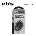 ■eb's エビス CABLE LOCK商品説明 メーカー希望価格 ■税込2090円 素材 ■プラスチック素材 サイズ ワンサイズ 特徴 ■3桁暗証番号キー ■スノーボード3本分施錠可能 配送 ※配送追跡メール便対応します。 ※メール便配送は【代引き不可】【配送日指定・時間指定不可】となりますのでご注意ください。 ※メール便の送料は全国一律220円になります。 ご注意 画面上と実物では多少色具合が異なって見える場合もございます。ご了承ください。 ※商品初期不良品以外の交換・返品は固くお断りさせていただきます。サイズ・カラーのチョイスなどは慎重にお選びください。 ※この商品は当店実店舗でも販売しております。在庫数の更新は随時行っておりますが、お買い上げいただいた商品が、品切れになってしまうこともございます。 その場合、お客様には必ず連絡をいたしますが、万が一入荷予定がない場合は、 キャンセルさせていただく場合もございますことをあらかじめご了承ください。【eb's エビス】CABLE LOCK -スノーボード盗難防止ロック- ☆スノーボードの盗難防止ワイヤーキーロック。自分で3桁の暗証番号を決めてワイヤーコードをビンディングのヒールカップなどに通して使用。ボードを重ねれば3本程度通すことが可能です。