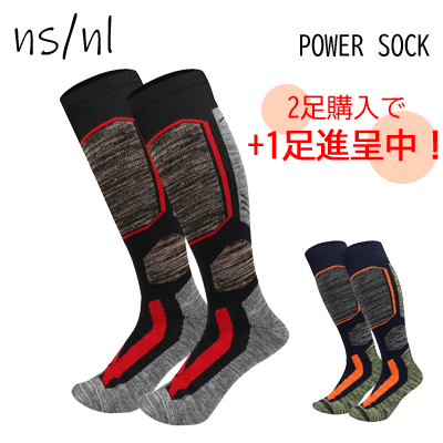 【NS/NL】スキー スノーボード ソックス 着圧 靴下 POWER SOCKS(mizuno デサント phenix バートン deeluxe ski snowboard outdoor ソックス 防寒 抗菌 温かい)