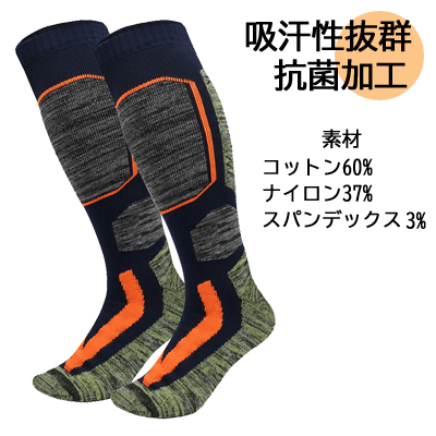 【NS/NL】スキー スノーボード ソックス 着圧 靴下 POWER SOCKS(mizuno デサント phenix バートン deeluxe ski snowboard outdoor ソックス 防寒 抗菌 温かい)