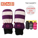 【KOMBI コンビ】スキー スノーボード グローブ 手袋 子供 チルドレン THE SHORTYカラー4カラーあり サイズS M L(キッズ ジュニア 幼児 ...