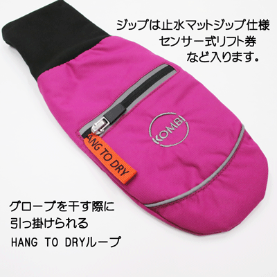 【KOMBI コンビ】スキー スノーボード ミトン グローブ 手袋 子供 ジュニア THE LIGHT BREEZE カラー4カラーあり サイズXS S M L XL(キッズ 小学生 glove 5本指 温かい 男の子 女の子)