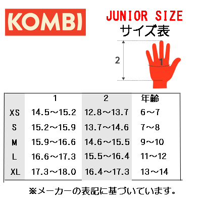 【KOMBI コンビ】スキー スノーボード グローブ 手袋 子供 ジュニア THE EVERY DAY MITT カラー4カラーあり サイズXS S M L XL(キッズ 小学生 glove 5本指 温かい 男の子 女の子)