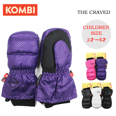 【KOMBI コンビ】スキー スノーボード グローブ 手袋 子供 チルドレン THE CRAVED カラー7カラーあり サイズS M L(キッズ ジュニア 幼児 小学生 glove ミトン 温かい 男の子 女の子)914kids