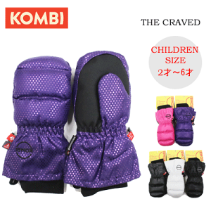 【KOMBI コンビ】スキー スノーボード グローブ 手袋 子供 チルドレン THE CRAVED カラー7カラーあり サイズS M L(キッズ ジュニア 幼児 小学生 glove ミトン 温かい 男の子 女の子)914kids