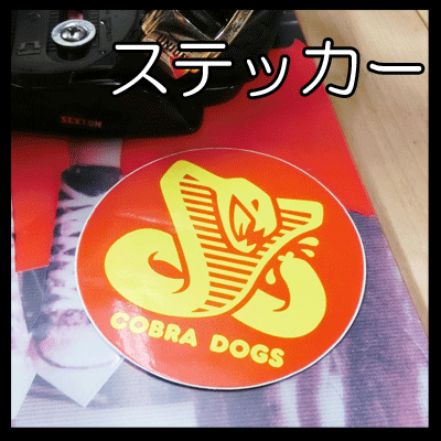 【COBRA DOGS】COBRA DOGSステッカー カラー:RED/YELLOW/赤/黄色 コブラドッグス スノーボード ステッカー レア 