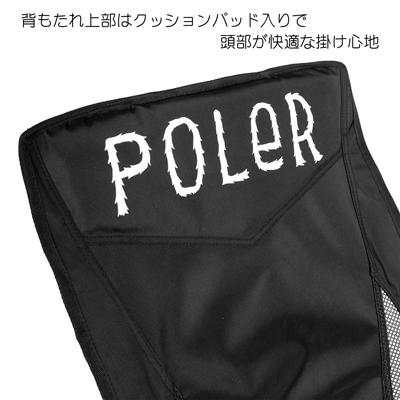 【POLeR ポーラー】アウトドア キャンプ リビング 折り畳み コンパクト チェア 椅子 イス STOWAWAY CHAIR カラー BLACK 黒(helinox ヘリノックス camp vibes 軽量) dopesnow-10009356 dope snowboard shop サンプル画像2