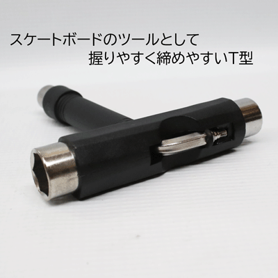 配送追跡メール便対応【DBB SKATE SUPPLY】T SKATE TOOL T型 スケートボードツール 工具 黒(スケートボード スケボー)912sk8 2