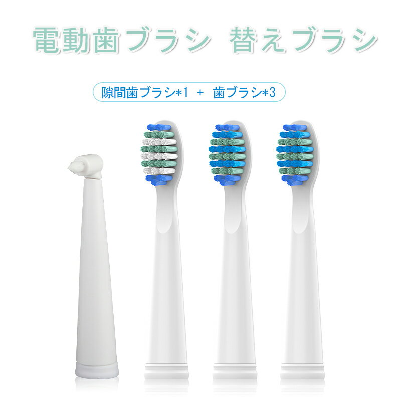 電動歯ブラシ 替えブラシ KINGYAMA対応 替えブラシ オーラルケア 4本入 隙間歯ブラシ 互換ブラシ ブラシヘッド すき…