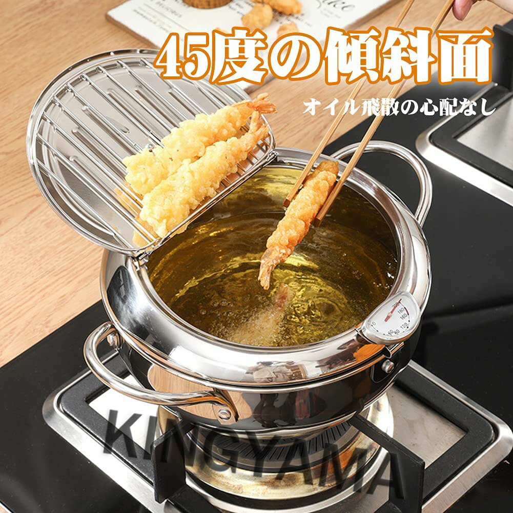天ぷら鍋 揚げ物 揚げ魚 フライドポテト チキンフィレ 深型 IH対応 温度計付き　直径20cm　304ステンレス鋼天ぷら鍋、揚げ鶏鍋、温度計と蓋付きの天ぷら天ぷら鍋、和風天ぷら鍋のサムネイル