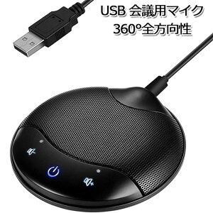 PCマイク 会議用マイク USB Zoom マイク ウェブ会議用 マイク 電話会議 マイク Web会議用 マイク USB接続 マイク オンライン会議 ビデオ会議、ズーム、ゲーム、チャット、Skype用のミュートキー付き360°全方向性コンデンサーマイク ZOOM、SKYPE、LINEなどに対応通販