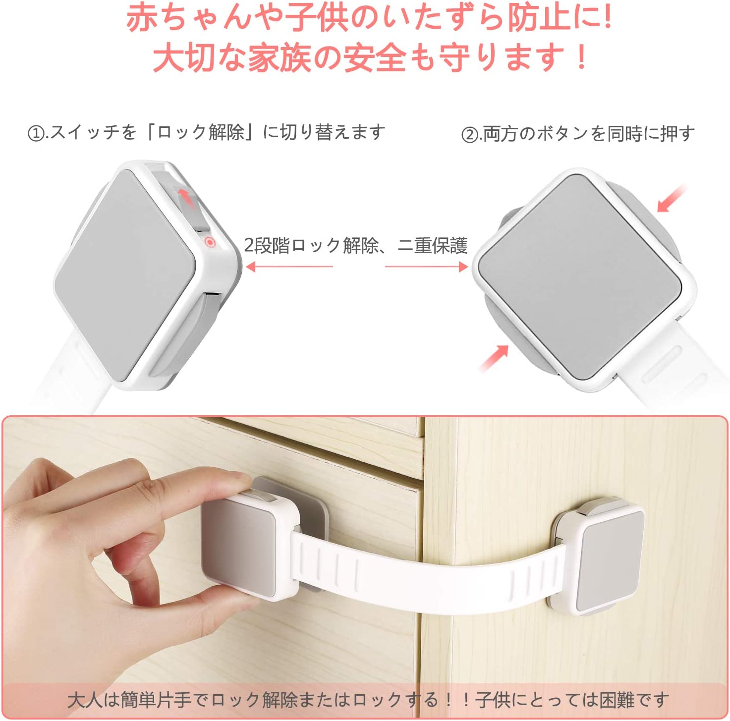 6個入り ベビーガード チャイルドロック 子供 安全 ストッパー 引き出しロック 二重ロック 長さ調整可 両方でロック解除 360度回転 地震対策 グレー