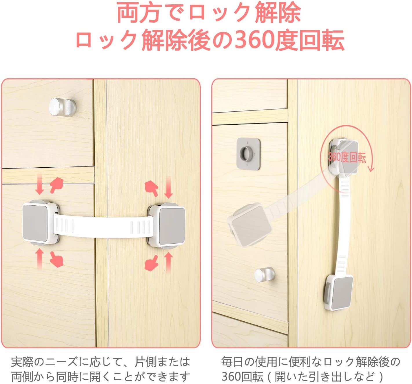 6個入り ベビーガード チャイルドロック 子供 安全 ストッパー 引き出しロック 二重ロック 長さ調整可 両方でロック解除 360度回転 地震対策 グレー