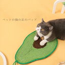 【送料無料】猫 爪とぎ スクラッチマット 麻縄 つめとぎ ペット用品 省スペース おしゃれ インテリア ペット スイカ サイザル インスタ映え おしゃれ　かわいい