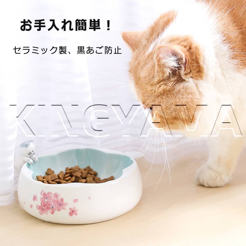 ペット用食器 桜のデザイン 猫専用 食器 食べやすい かわいい フード ボウル ペット ねこ 餌入れ 餌皿 えさ 水皿 フードボール 　送料無料