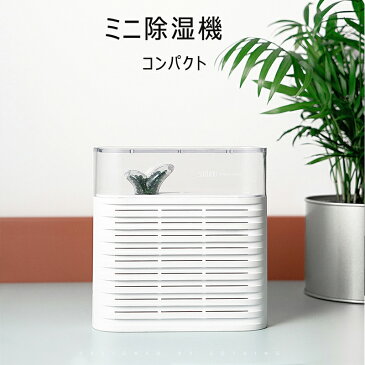 除湿機 除湿力が見る【無電源で使える 無限使用 葉の色の変化による 静音】 ATITI 除湿剤 乾燥剤 湿気取り カビ対策 小型 繰り返し使える コンパクト クローゼット/靴棚/カメラ/下駄箱/洋服ダンス/部屋/本棚 など 専用 梅雨対策