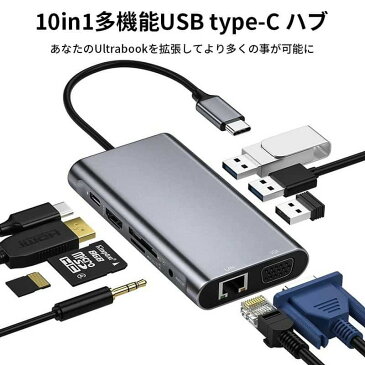 10in1 usbハブ type-c lan ハブ HDMI 変換 4K 100WPD出力 VGA SD microSDカードリーダー ディスプレイ2台に出力可能 タイプc 変換アダプター