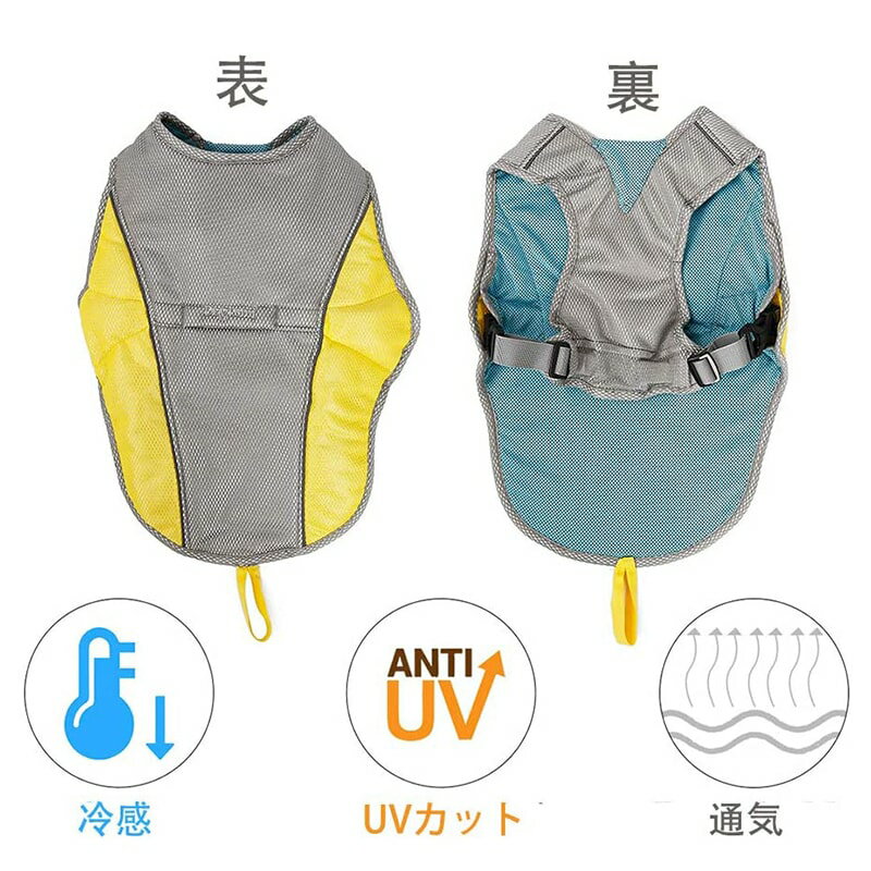 【L-XL】クールベスト 犬 冷感犬服 小型犬 中型犬 大型犬 ペットクーリングベスト ペット用品 ドッグウェア 冷却コート ひんやり 夏 ベスト クール犬用夏服 夏服 熱中症対策 暑さ対策 快適 着脱簡単 通気 汗吸収