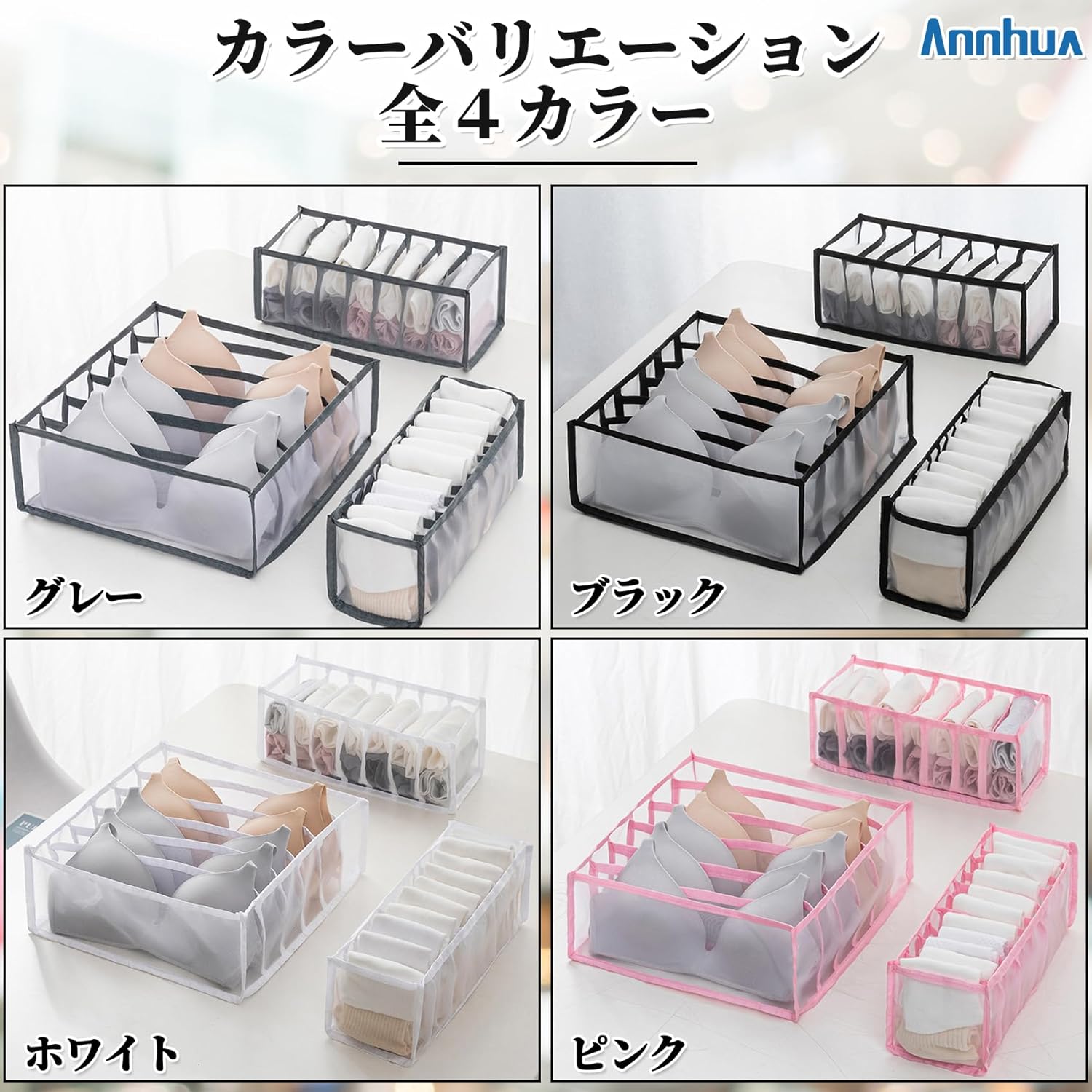仕切りボックス メッシュ収納ボックス 3点セット 下着 収納 下着収納ケース 靴下収納ボックス 仕切りケース 下着仕切りボックス 下着入れ 衣装ケース 小物入れ 収納?? 防湿 通気性 ブラック