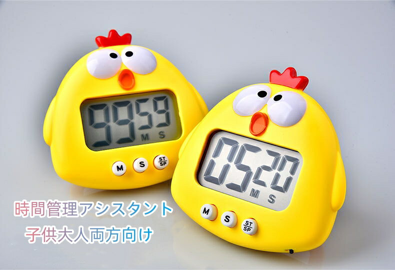 デジタルキッチンタイマー 動物タイマー コンパクト 家庭用品 持ち歩く インテリア 大音量アラーム 大画面調理タイマー時計 時間管理ワークアウト ベーキングエッグタイマー タイプ（バッテリー別売り）