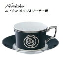 ノリタケ エイダン ティー・コーヒー碗皿 おしゃれな カップ&ソーサー ブラック 黒 古民家 カフェ ティーカップ 紅茶碗 ギフト プレゼント 母の日 父の日