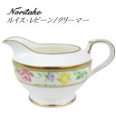 限定品 Noritake ノリタケ ルイス・レイピーン LOUIS/LEPINE クリーマー のし 包装 ラッピング リボン 日本製