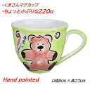 ハンド ペイント かわいい くま柄のマグカップ カフェ コーヒー 紅茶 くまカップ キャンプ アウトドアモーニング ミルク カプチーノ 珈琲碗 少し小さめ かわ...