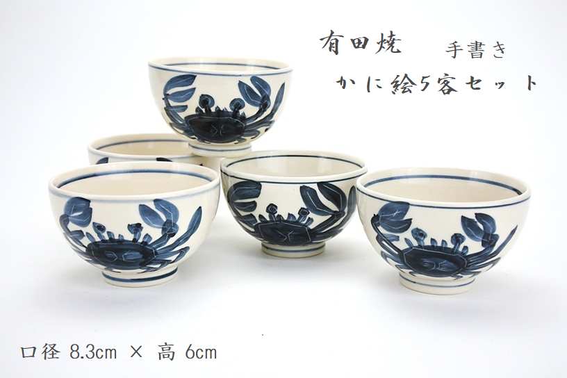 楽天市場】蟹(湯呑み|茶道具・湯呑・急須):コーヒー・お茶 楽天市場】蟹(湯呑み|茶道具・湯呑・急須):コーヒー・お茶
