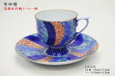染錦松竹梅コーヒー碗 おしゃれな カップ&ソーサー 少し小さめ モダン なカップ 珈琲 紅茶碗 有田焼 宮内庁御用達窯 エスプレッソ デミタス カフェ コーヒー...