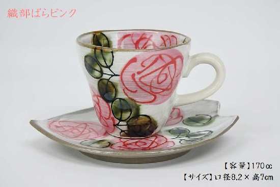 花びらカップ＆ソーサー碗おしゃれな...