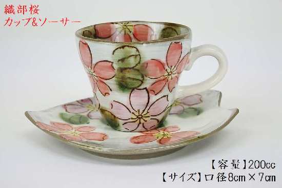 花びらカップ＆ソーサー碗おしゃれな...