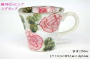 花びら マグカップ 碗 おしゃれな マグ 織部ばらピンク 美濃焼 カフェ 和モダン 桜 花柄カップ 喫茶店 業務食器 店舗使用 プレゼント ギフト 贈り物 母の...