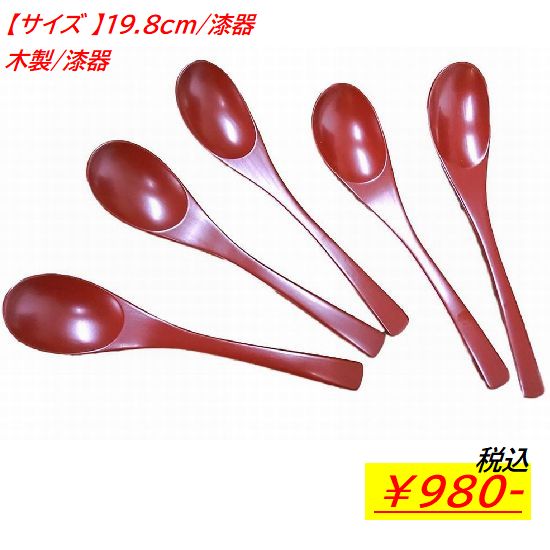 木製 かわいい スプーン レンゲ 5本セット 漆器 天然木 漆塗装 山中漆器 カレースプーン 日本製 母の日 父の日のサムネイル