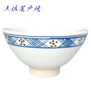 土佐尾戸焼 飯碗(大) おしゃれ 日本製 かわいい ご飯 茶碗 よさこい 高知 土佐 作家 土佐の焼物 はりまや橋 呉須 手づくり 茶道具 工芸品 made in japan 母の日 父の日