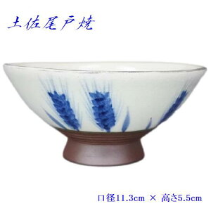 土佐尾戸焼 麦柄 飯碗(小) おしゃれ 日本製 かわいい ご飯 茶碗 よさこい 高知 土佐 作家 土佐の焼物 はりまや橋 呉須 手づくり 茶道具 工芸品 made in japan らんまん 牧野富太郎