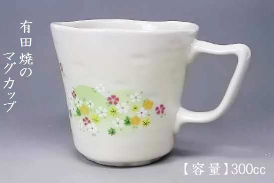 Rakuten - マグカップ 花模様 和モダン ミルクカップ おしゃれな 有田焼 京の舞 かわいい ティーカップ コーヒー 紅茶 日本製 父の日 プレゼント ラッピング 対応