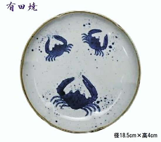 有田焼 吹墨かに絵 多用皿 18.5cm 皿 電子レンジ可 日本製 手書き 蟹柄 盛皿 日本料理 和食 記念品 御祝 プレゼント ギフト 父の日 母の日